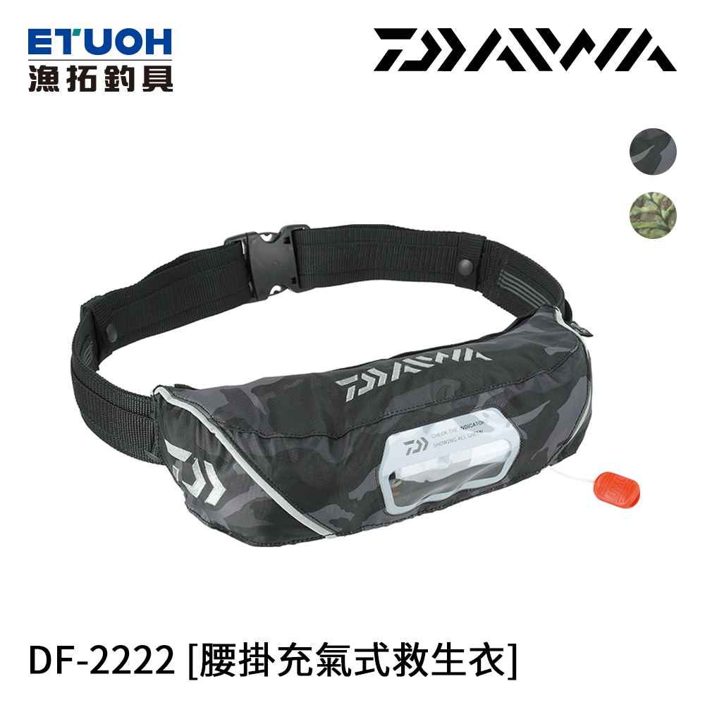 DAIWA DF-2222 迷彩系[腰掛充氣式救生衣] - 漁拓釣具官方線上購物平台